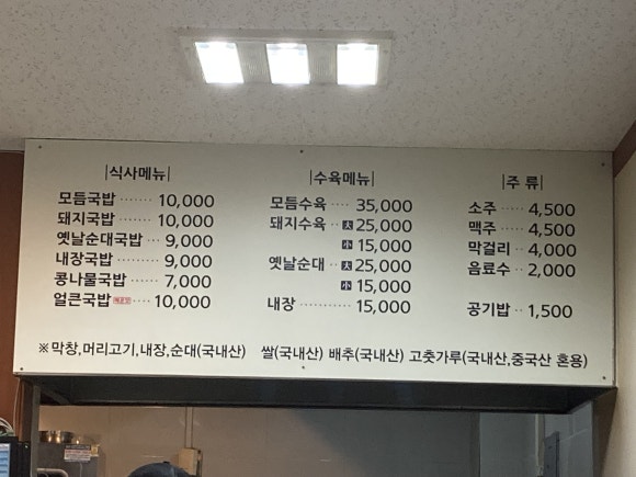 국가네 국밥 이미지