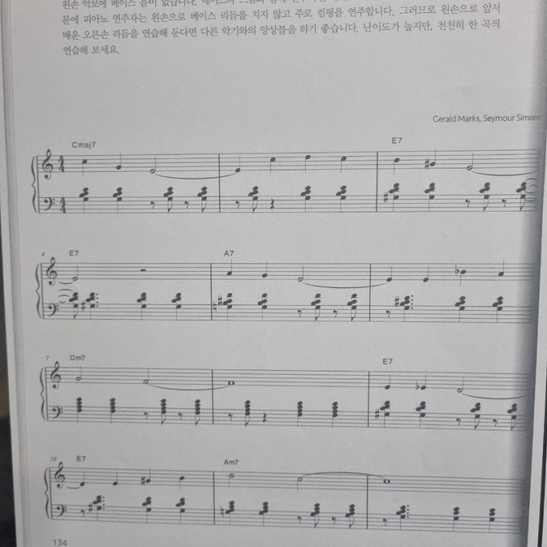 머스트실용음악학원 이미지