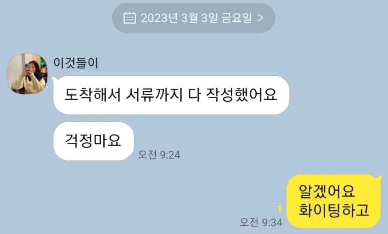 스와니이불집 이미지