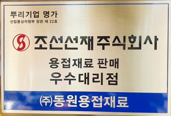 주식회사 선재 이미지