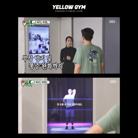 옐로우짐두류 이미지