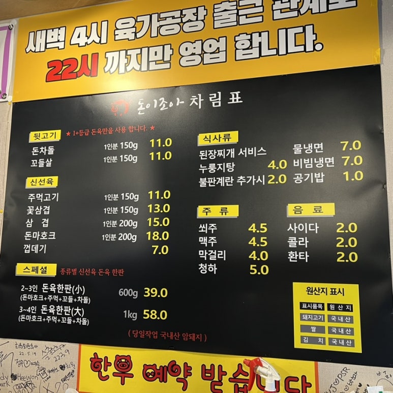 돈이조아한돈정육 이미지