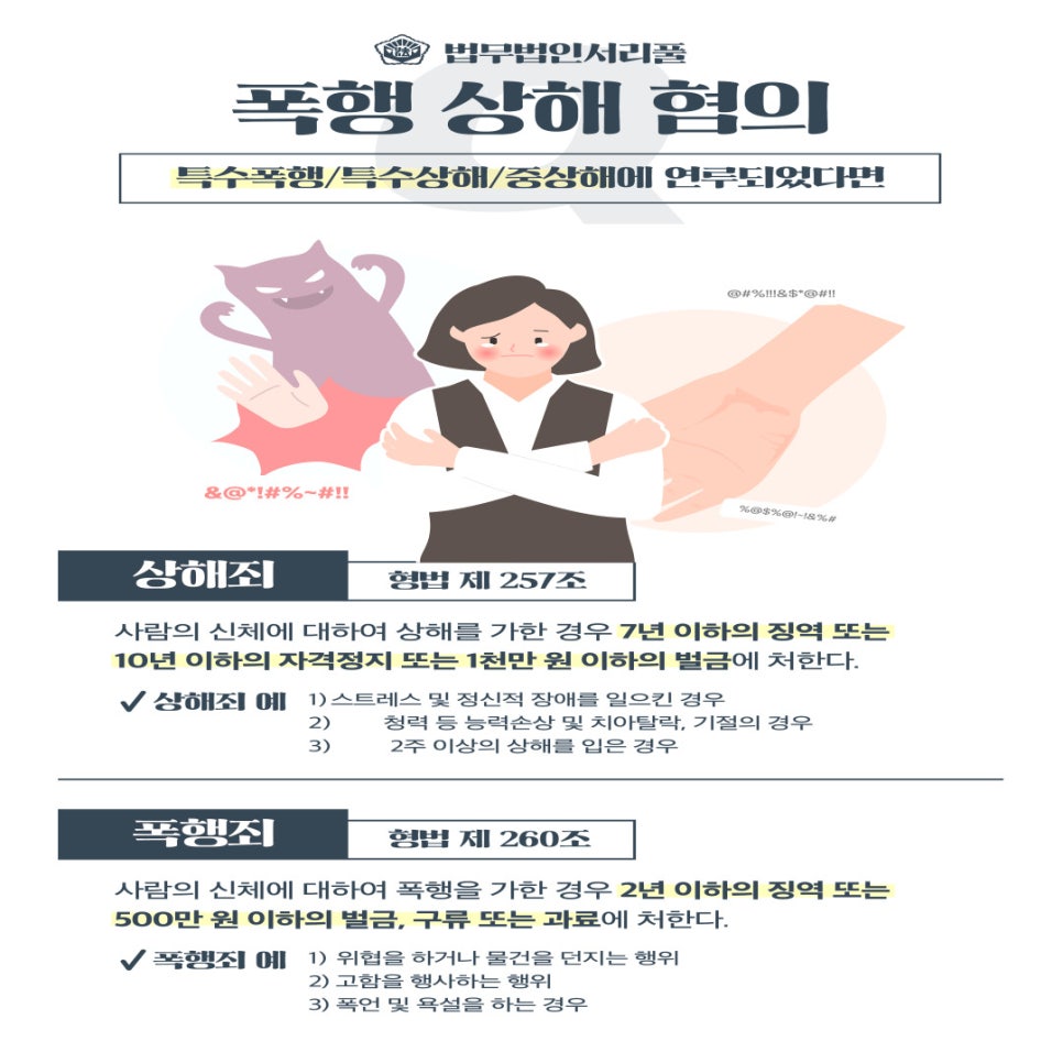 법무법인서리풀 이미지