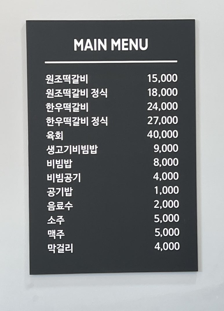 형제송정떡갈비 이미지