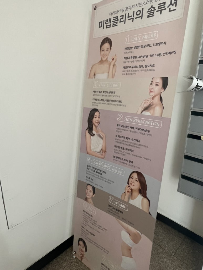 미랩의원 이미지
