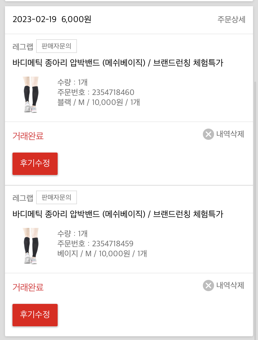 바디메틱 이미지