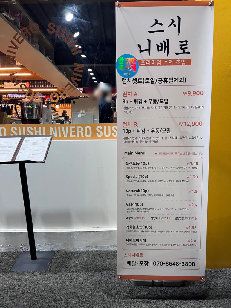 스시니배로 이미지