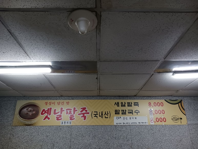 꼽사리식당 이미지