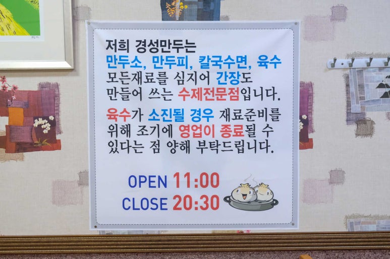 경성만두요리 이미지