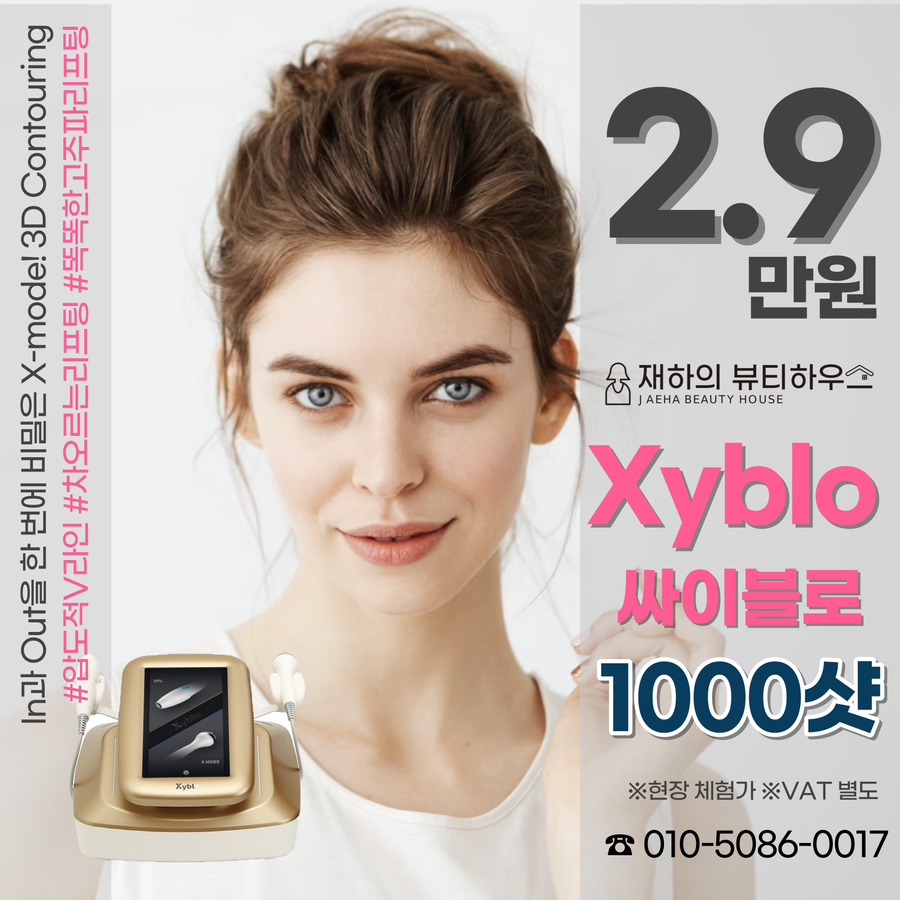 재하의뷰티하우스 이미지