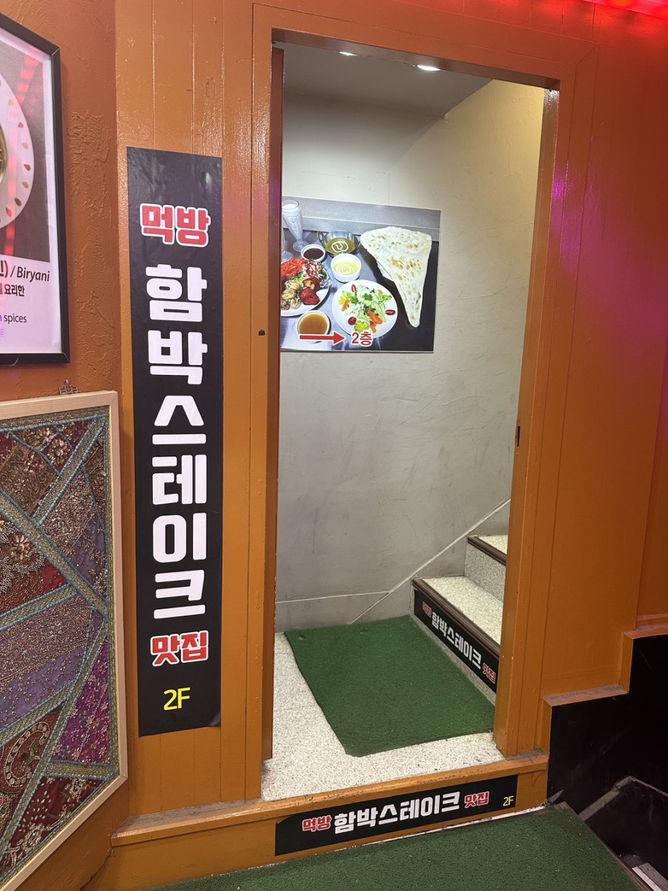 먹방함박스테이크맛집 이미지