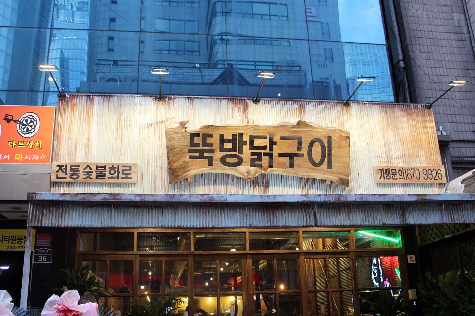 뚝방설렁탕 이미지