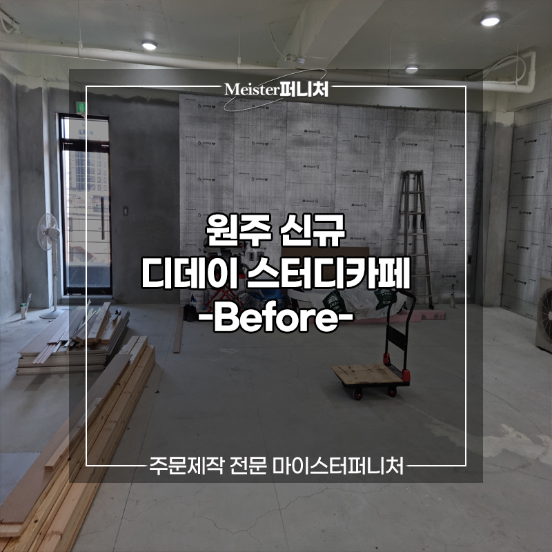 디데이스터디카페 이미지