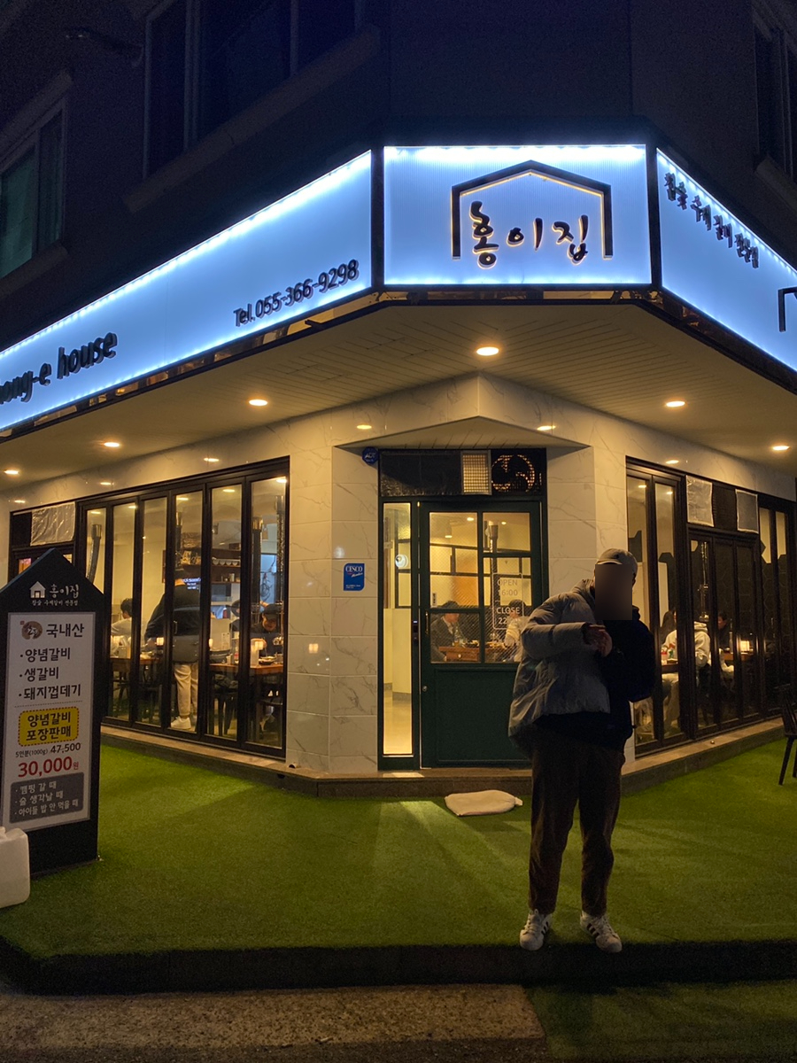 홍이집 석산점 이미지