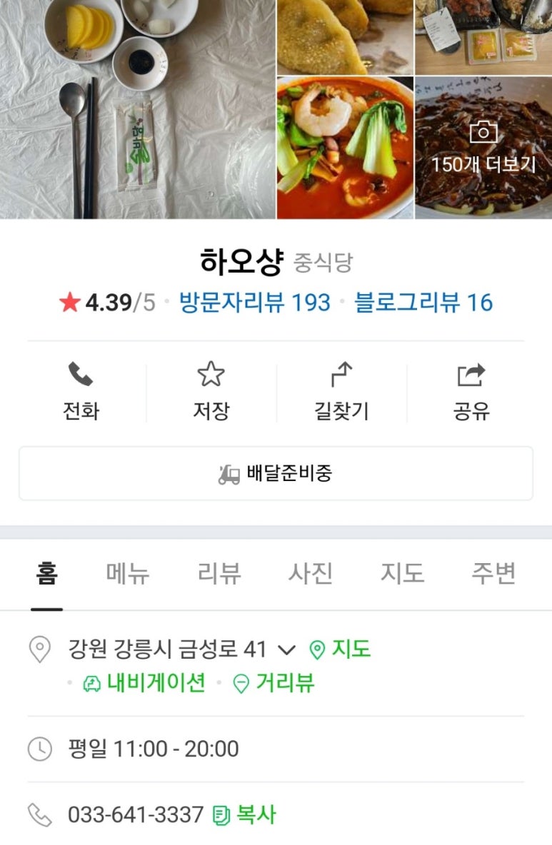 하오샹 이미지