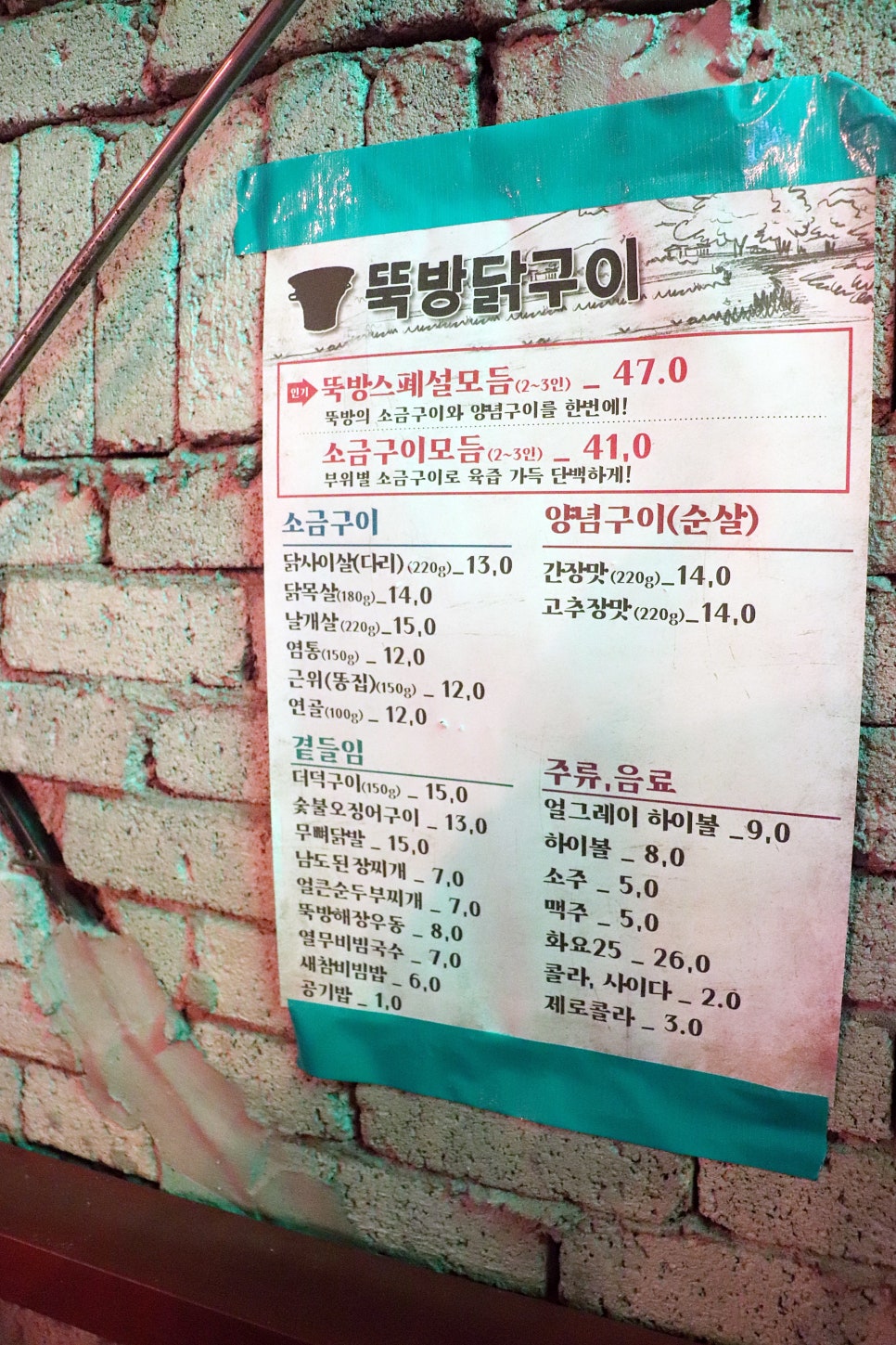 뚝방설렁탕 이미지