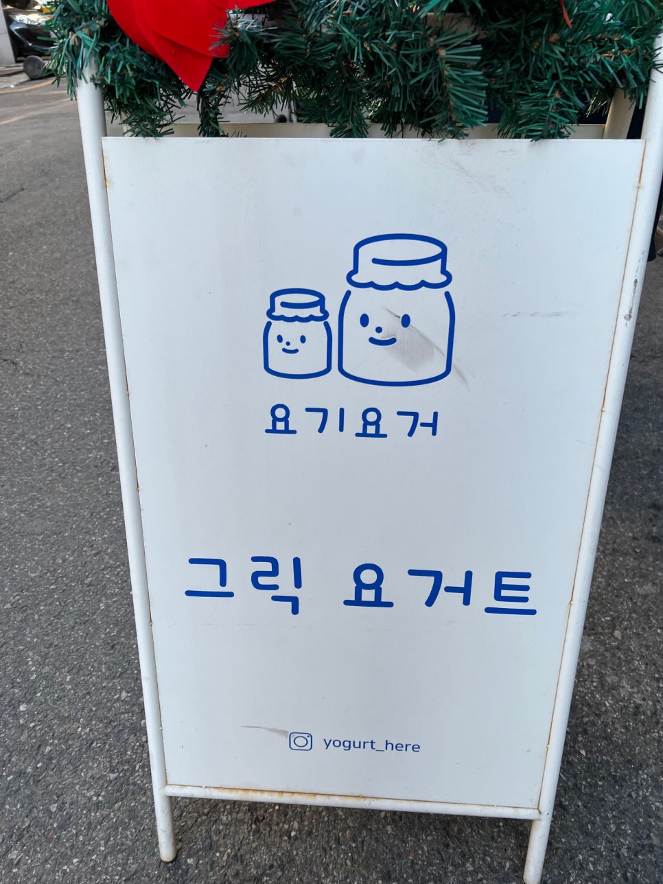 요기요거 이미지