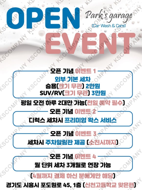 팍스게러지 이미지