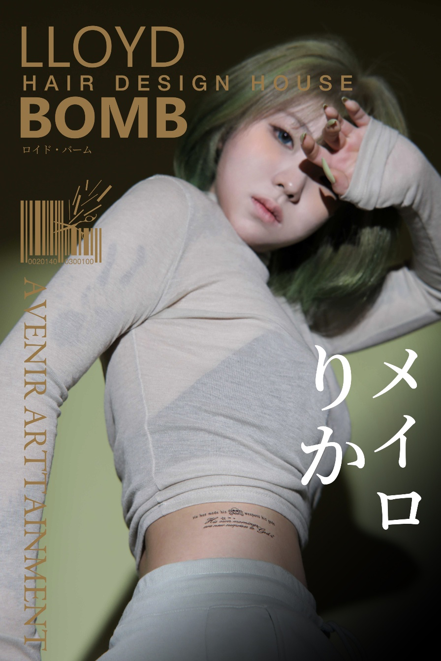 헤어바라 이미지