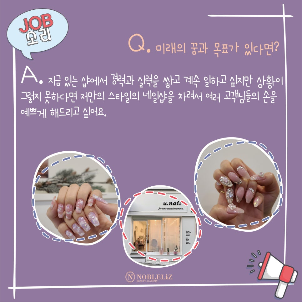 와이즈네일 이미지