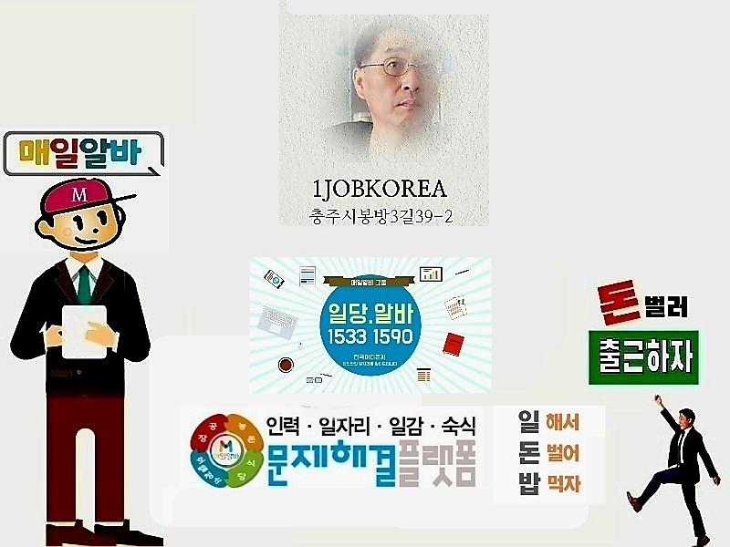 카카오여성인력직업소개소 이미지