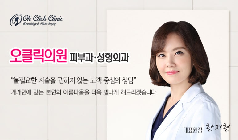 오메디칼의원 이미지