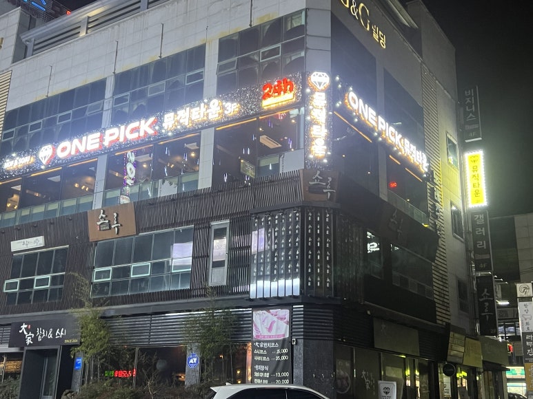 원픽뮤직타운 이미지