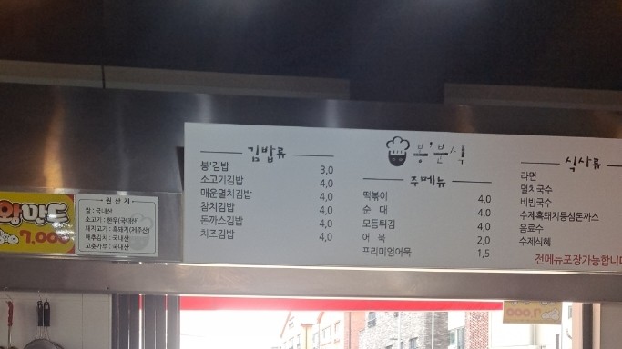 봉분식 이미지