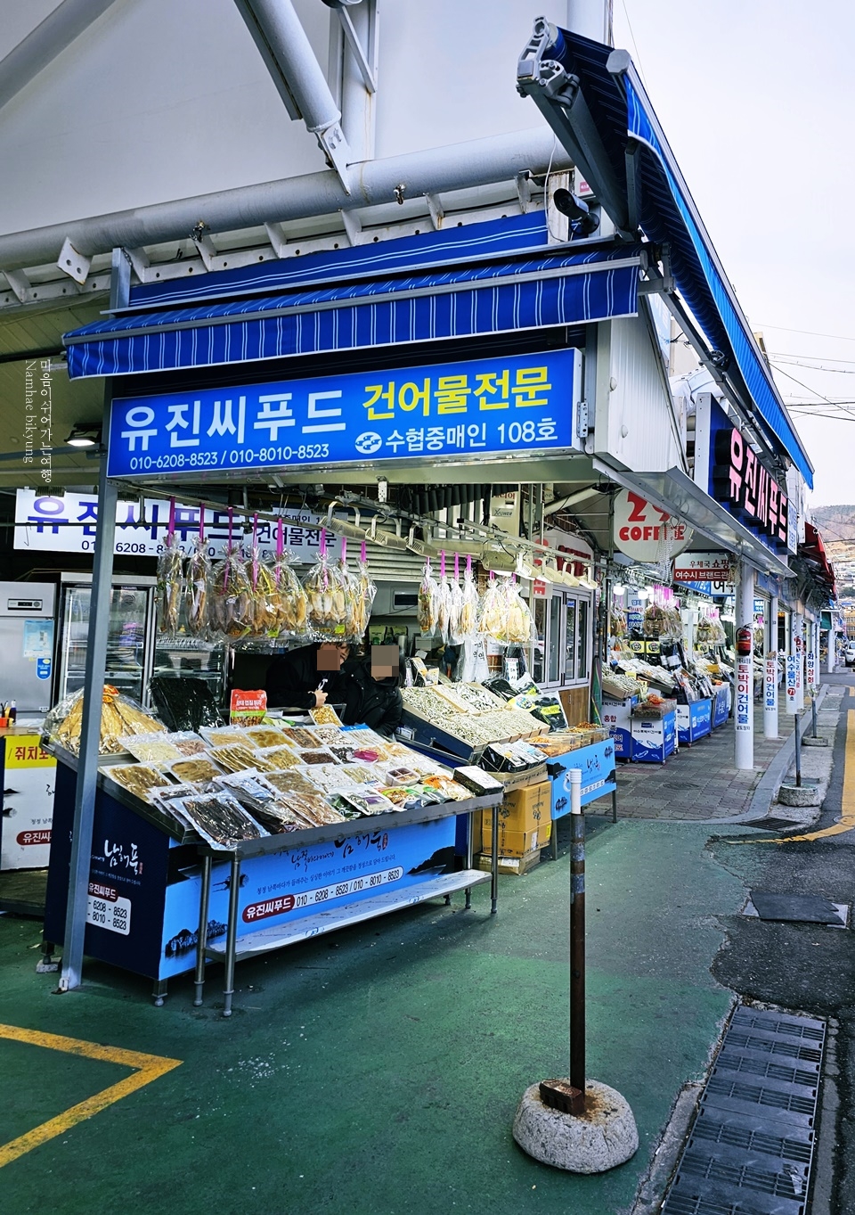 84건어물 이미지