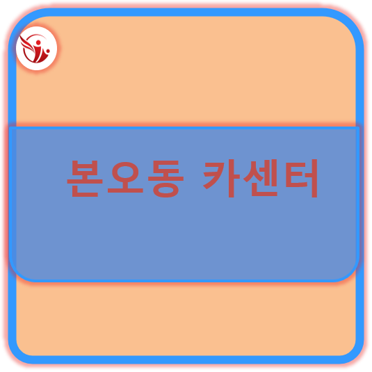 용진카센타 이미지