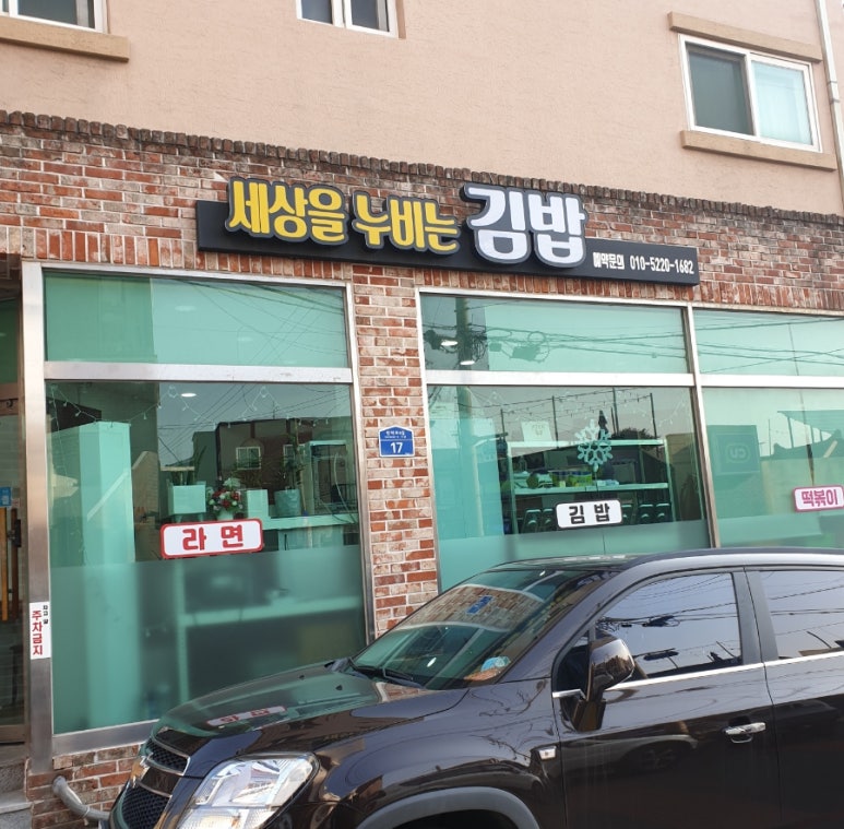 세상을누비는김밥 이미지
