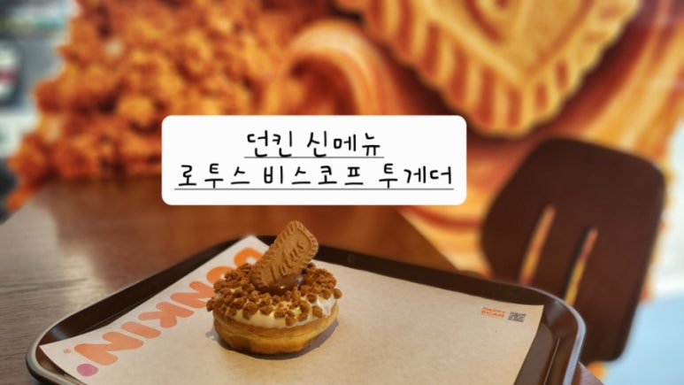던킨제주시청점 이미지