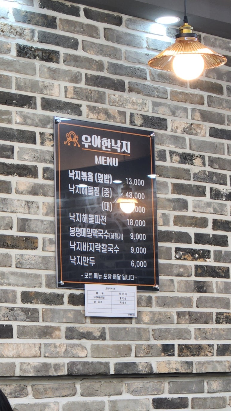 우아한낙지 이미지