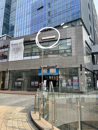 네일엔무드 이미지