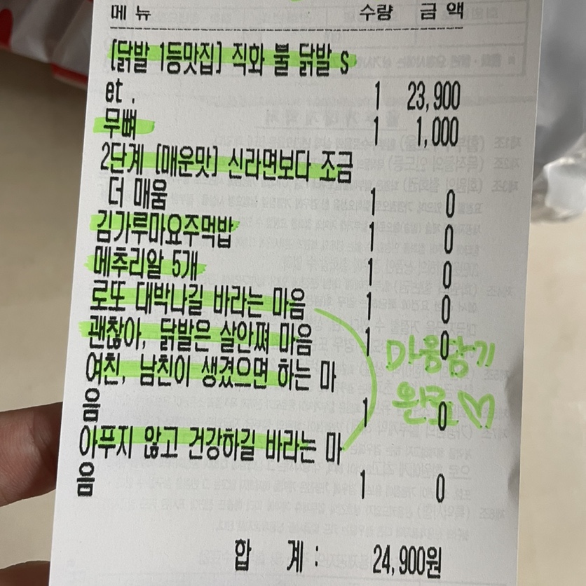 수연닭발 이미지