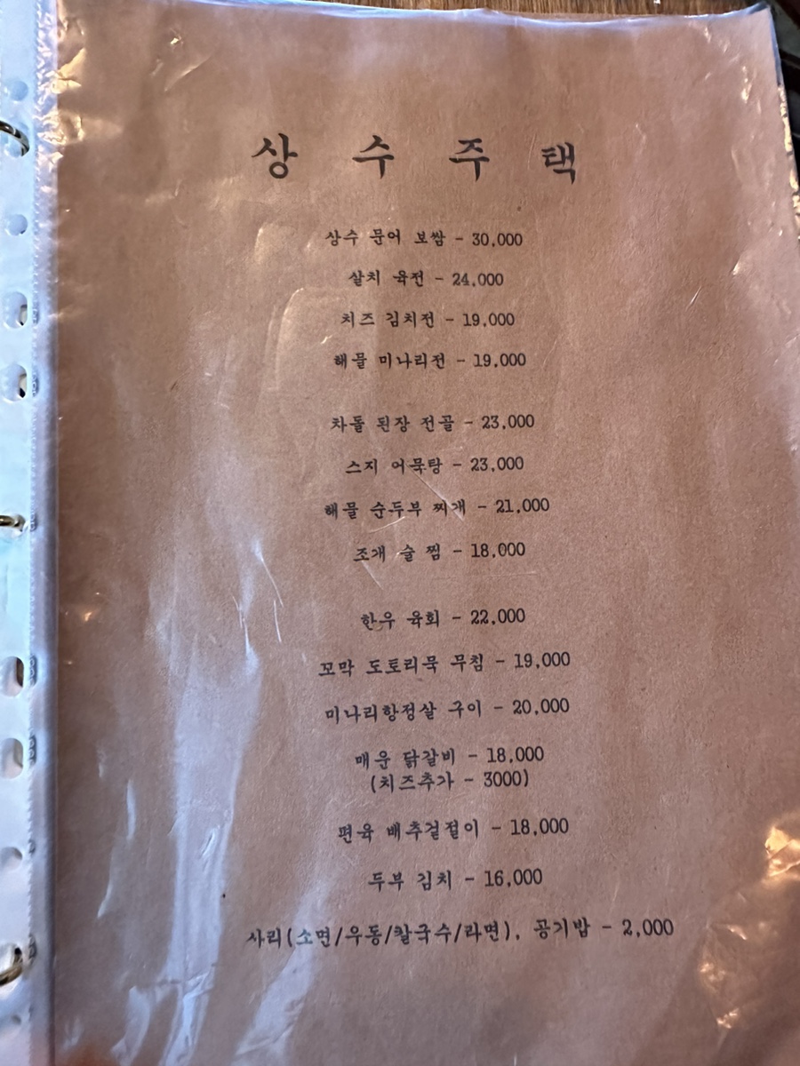 상수전 이미지