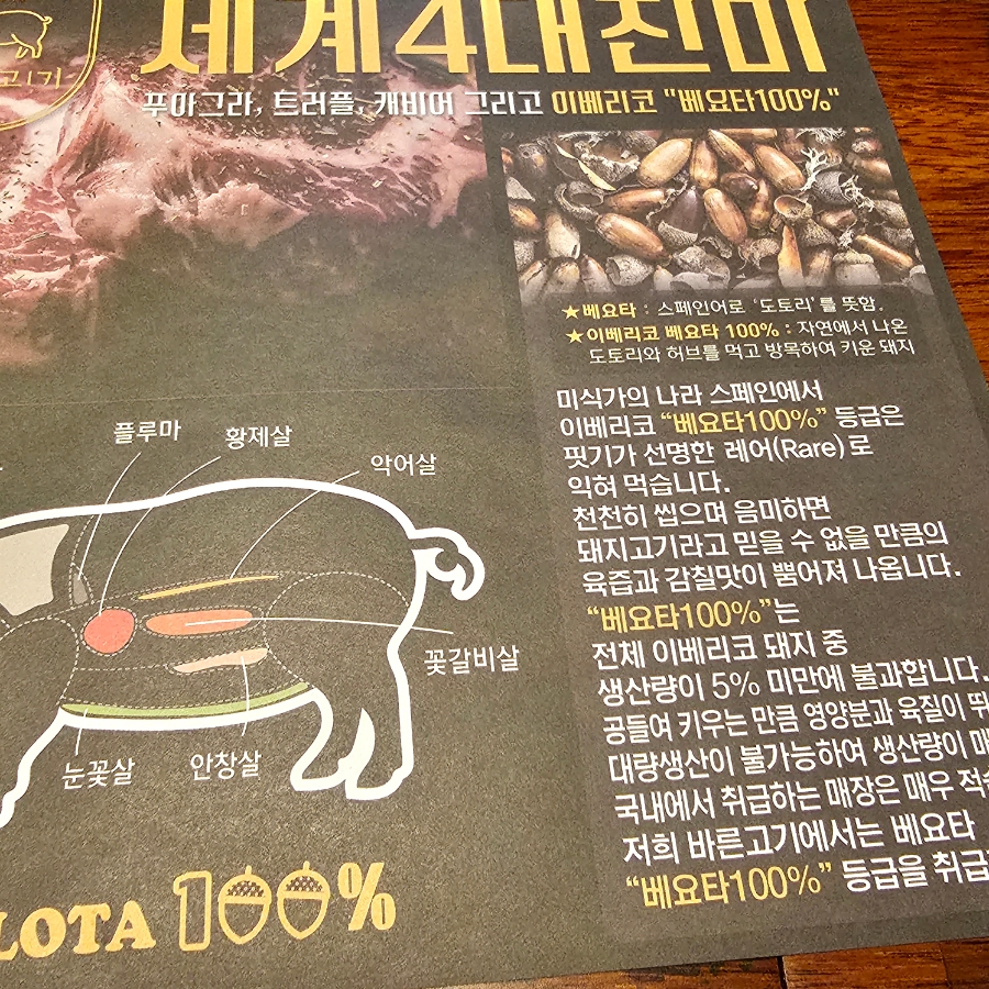 바른고기엘베요타충남도청점 이미지