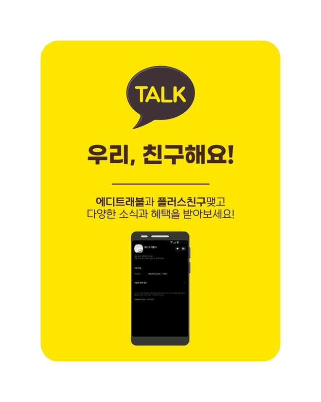 에디트래블 이미지