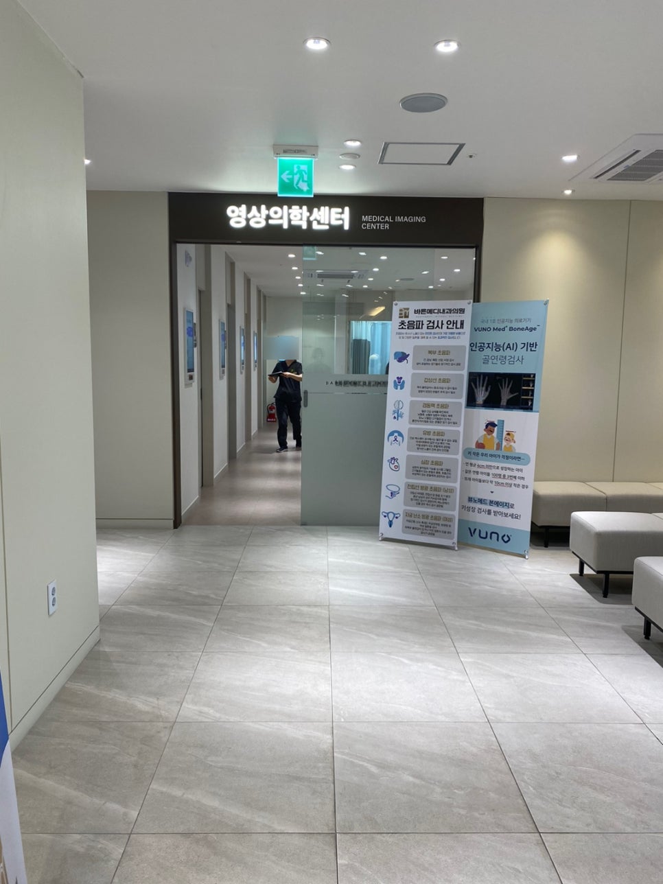 서울바른내과의원 이미지