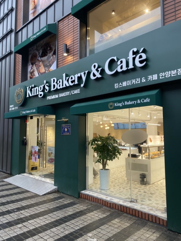 안양빵집 이미지