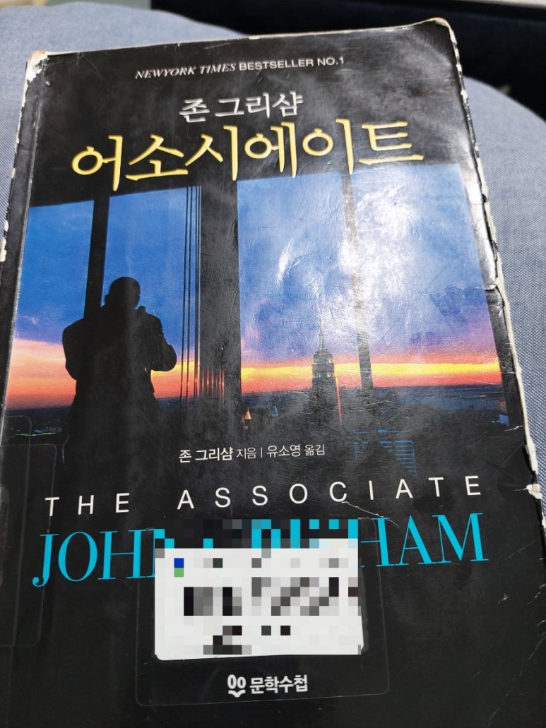 전어소시에이트 이미지