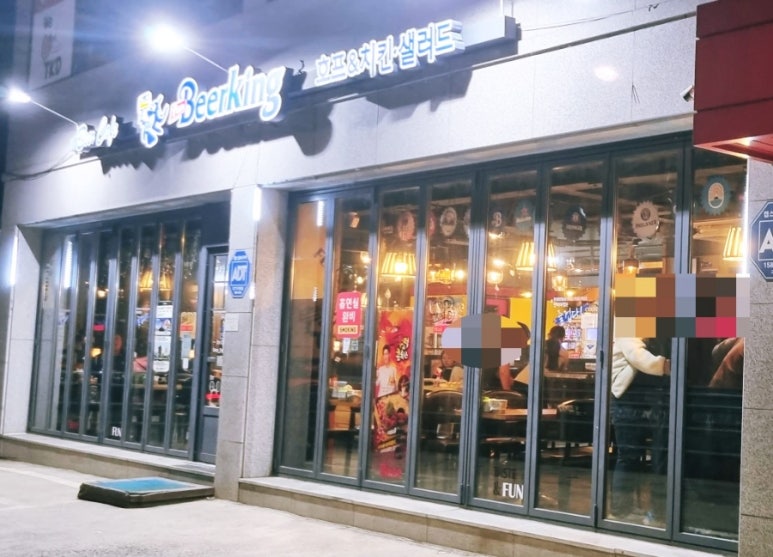 펀비어킹(fun beerking) 이미지