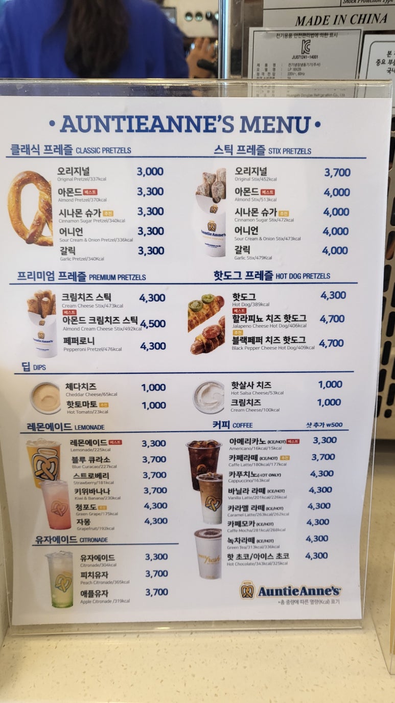앤티앤스프레즐플러스시네마점 이미지