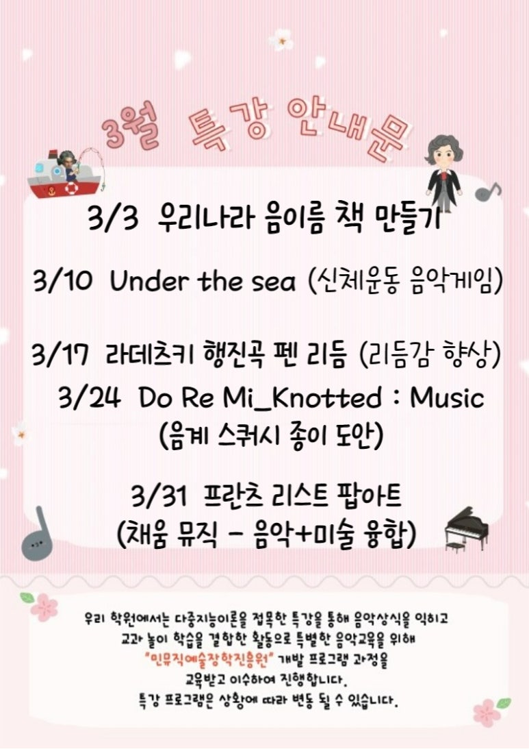 민피아노교습소 이미지