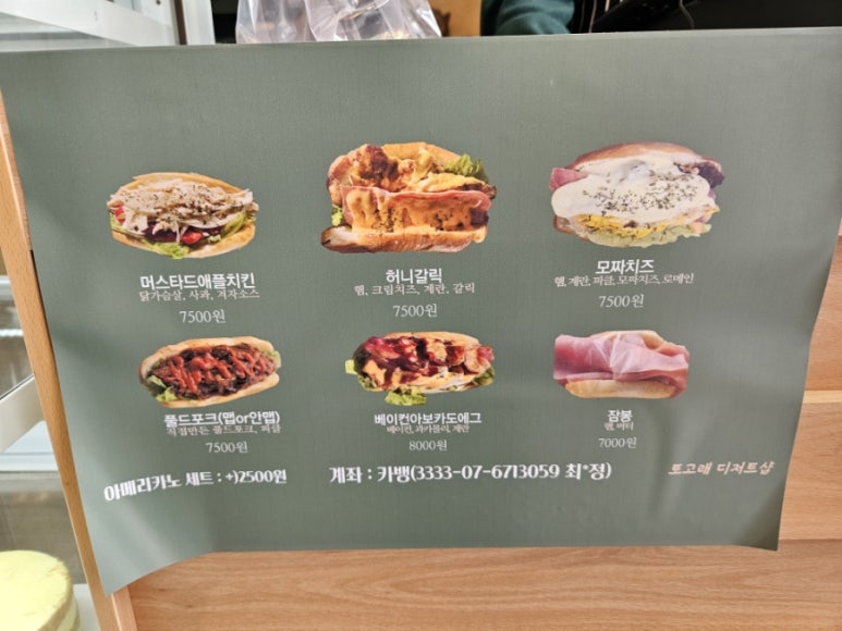 토고래디저트샵 이미지