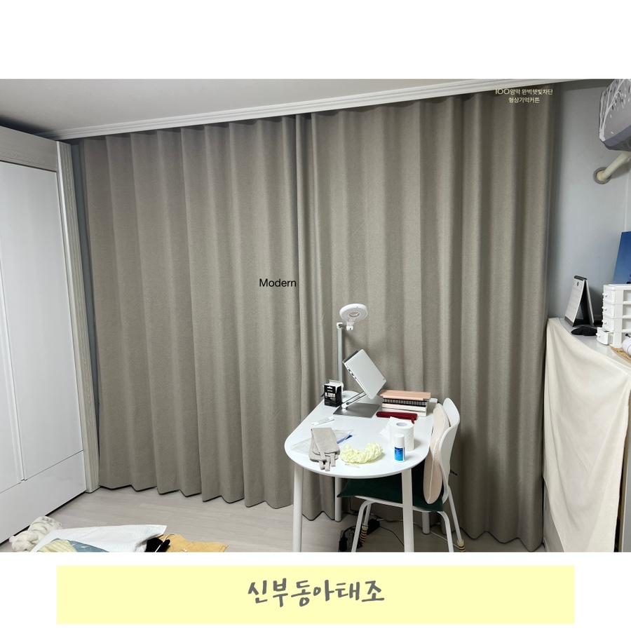 조아커텐 이미지