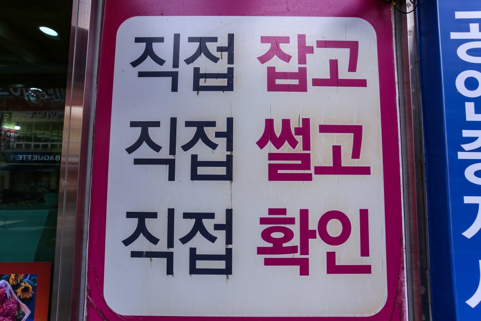 더선한정육점 이미지