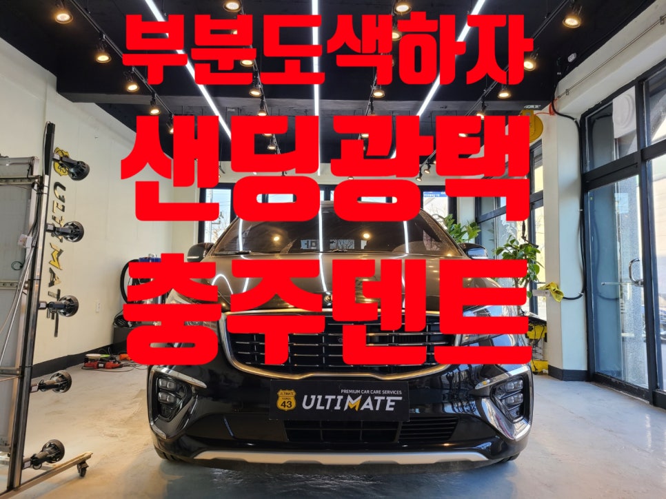 글라스틴트충주 이미지