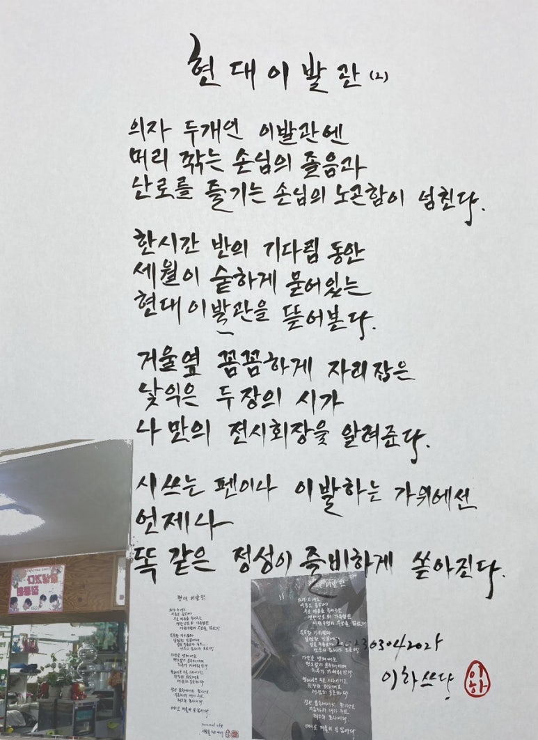 현대이발관 이미지