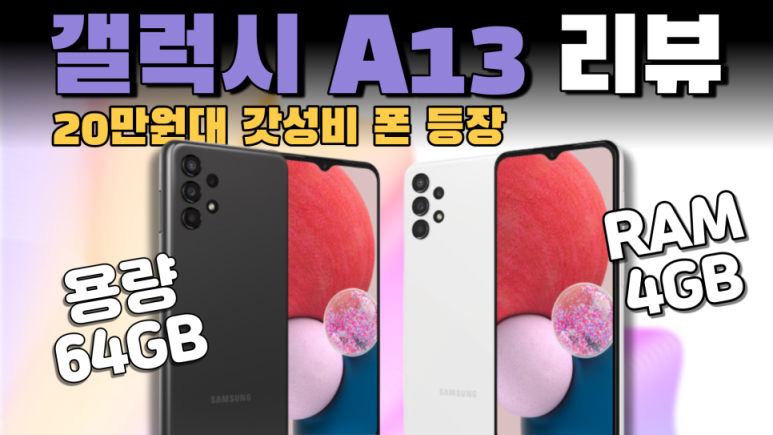 휴대폰갤럭시아울렛 이미지